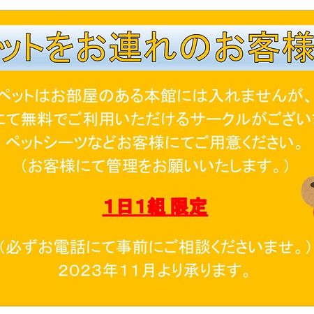 Tabist Hamanako No Yado Kosai酒店 外观 照片